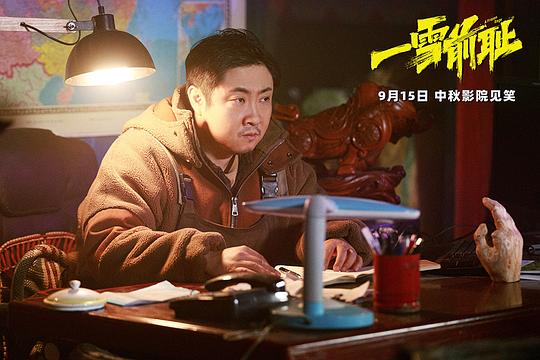 一雪前耻2剧照