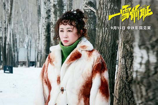 《一雪前耻》剧照1剧照
