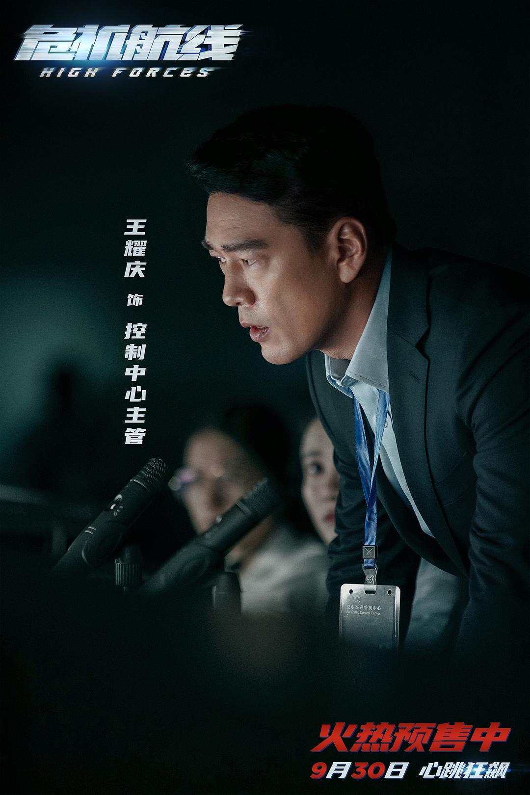 危机航线5剧照