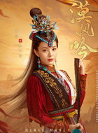 关畅剧照