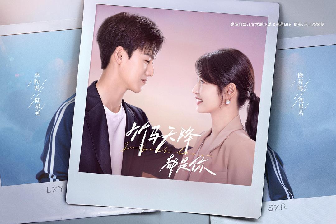 再见，怦然心动3剧照