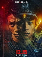 徐一舟（魏晨饰演）