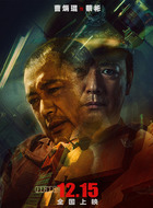 蔡彬（曹炳琨饰演）