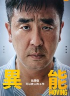 柳承龙剧照