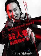 徐现宇剧照