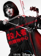 金慧埈剧照