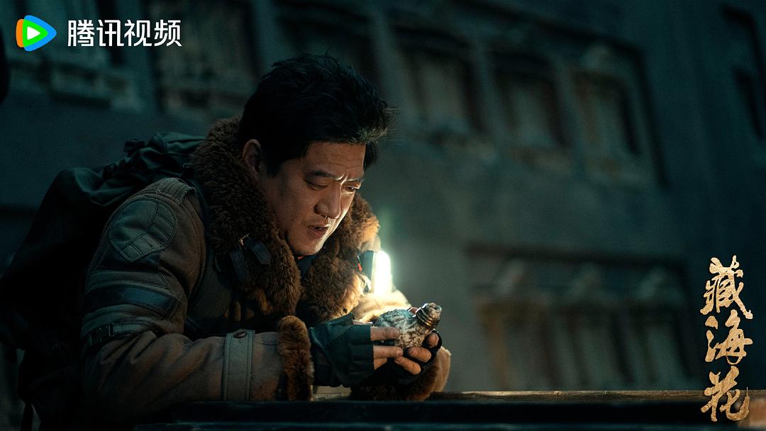 藏海花7剧照