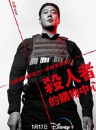 赵汉善剧照