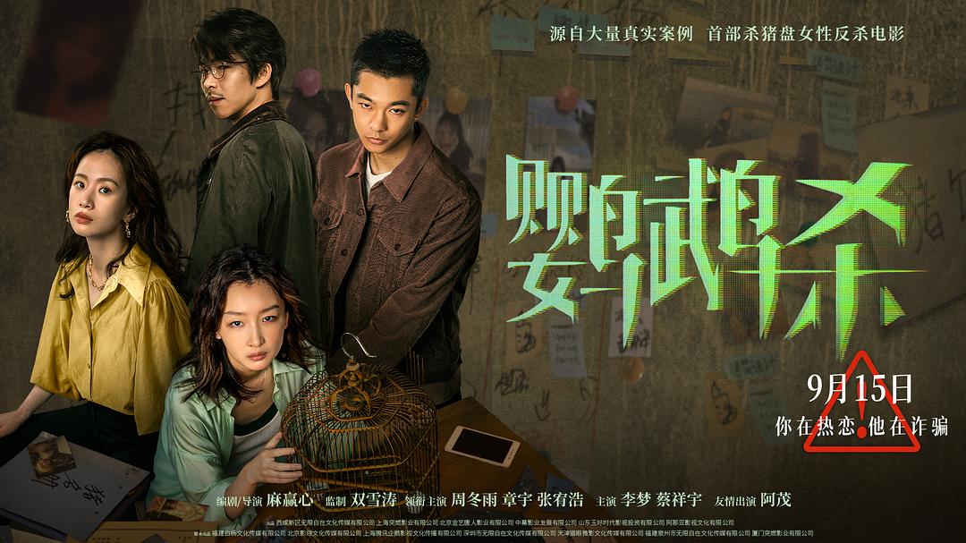 鹦鹉杀1剧照