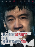 何远（苏鑫饰演）