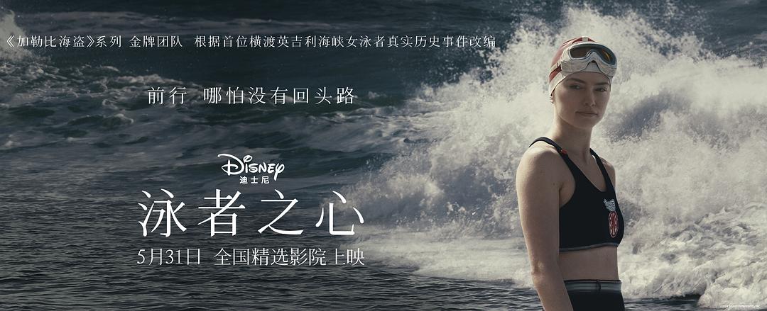 泳者之心1剧照