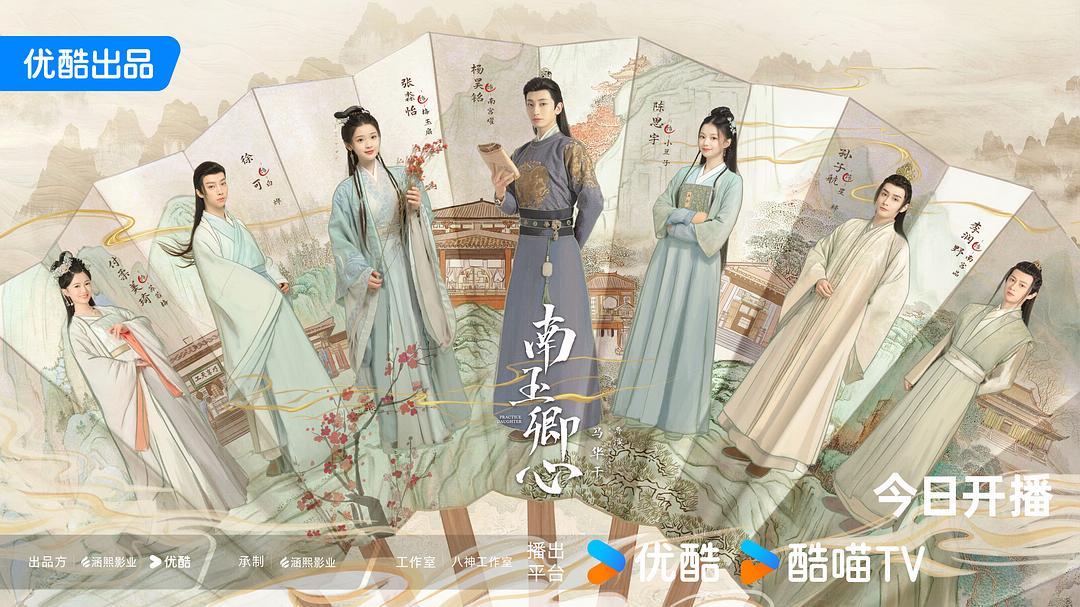 南玉卿心1剧照