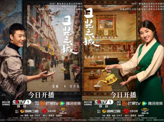 日光之城5剧照