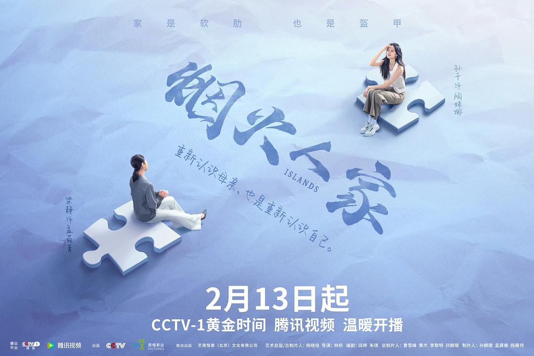 烟火人家1剧照