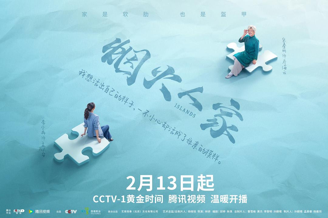烟火人家2剧照