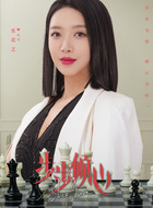 Carry（张蓝艺饰演）