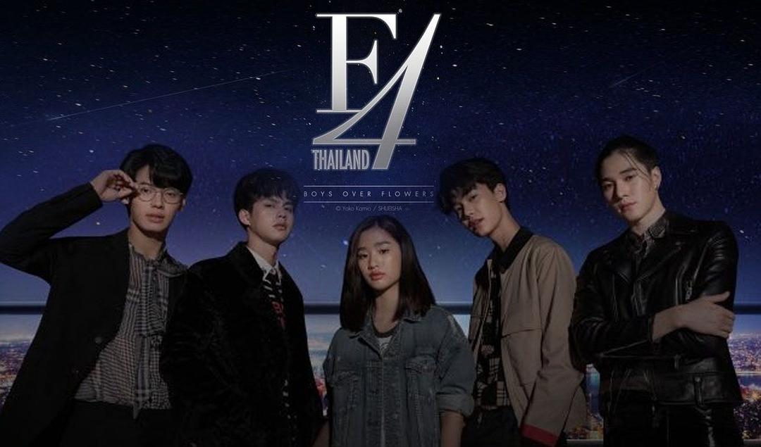 泰版流星花园1剧照