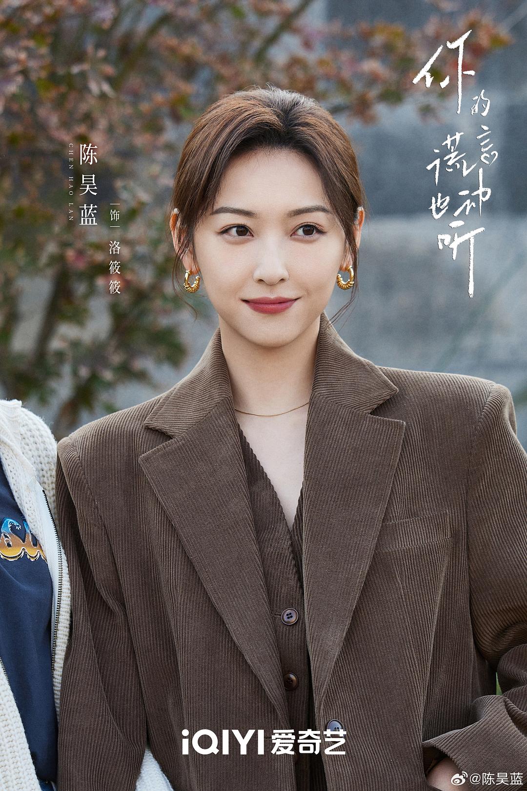 你的谎言也动听6剧照