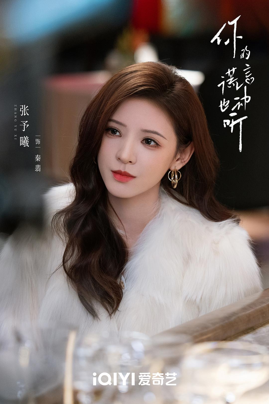 你的谎言也动听3剧照