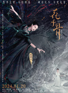 花千骨（陈都灵饰演）