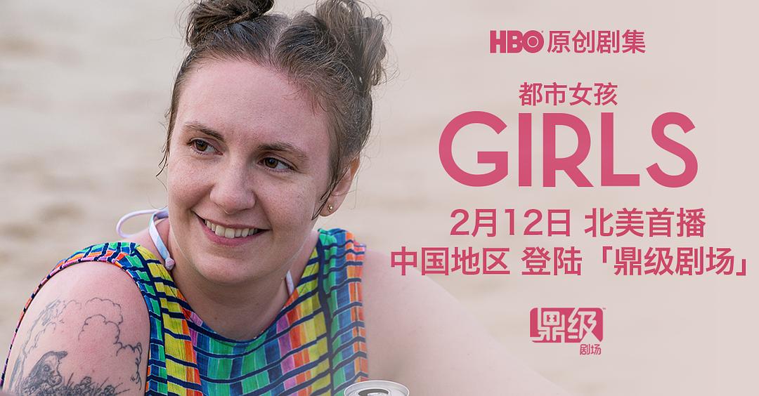 都市女孩 第六季 的海报1剧照