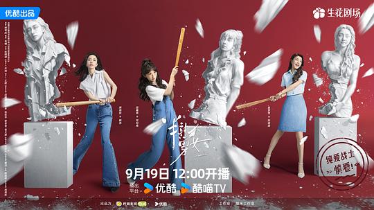半熟男女的海报1剧照