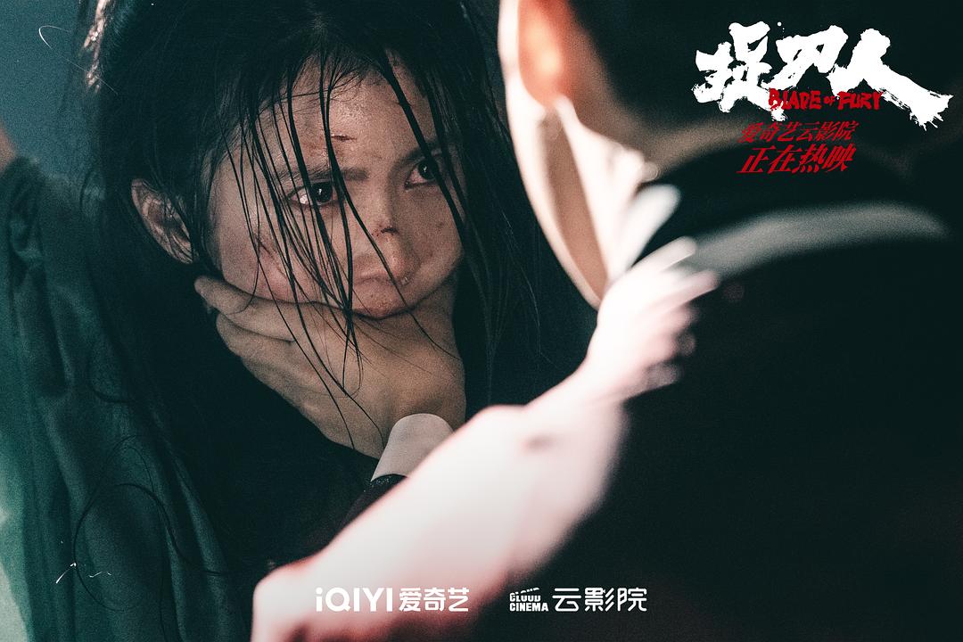 抓刀人1剧照