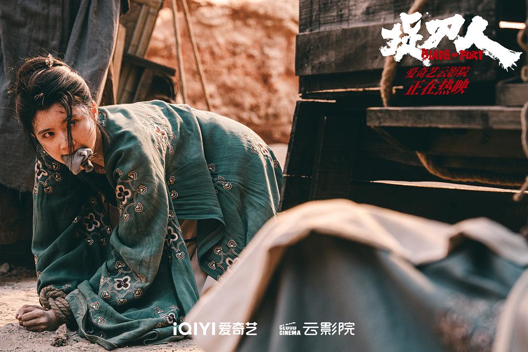 抓刀人2剧照