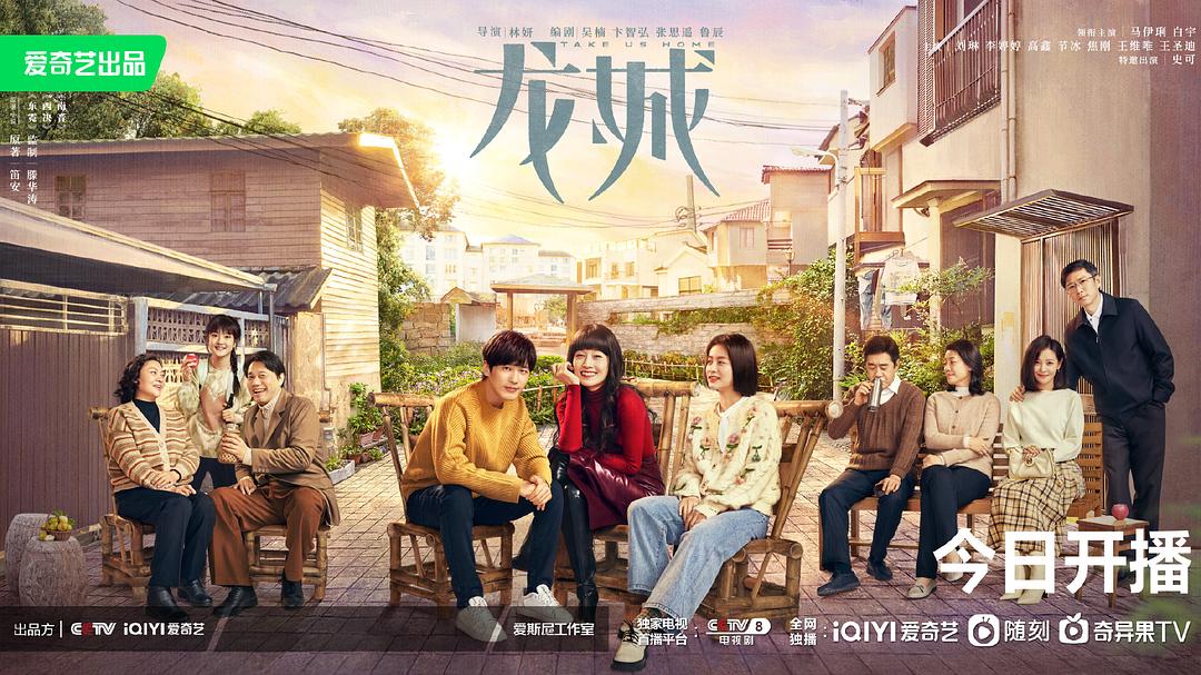 龙城1剧照