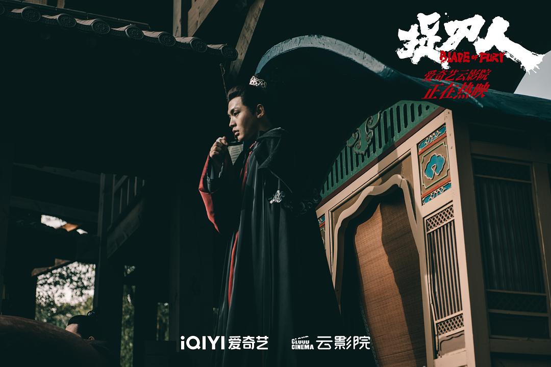 抓刀人3剧照