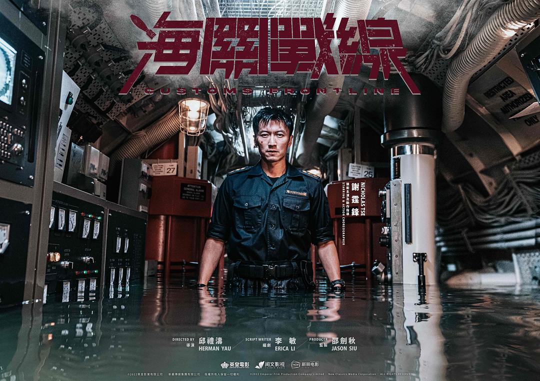 海关战线1剧照