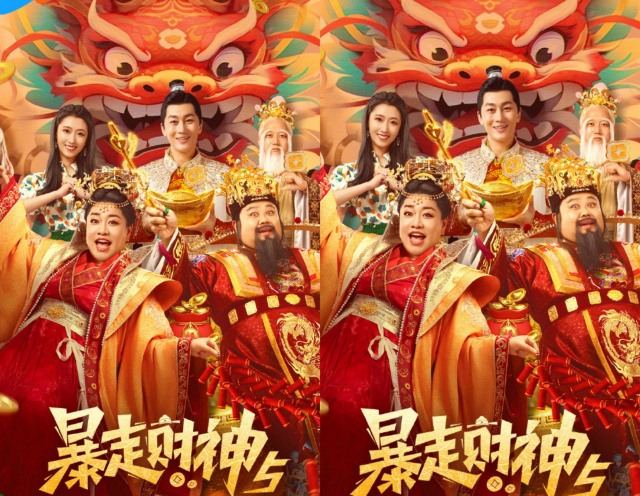 暴走财神51剧照