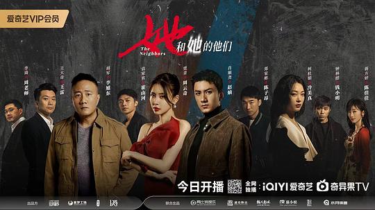 她和她的他们1剧照