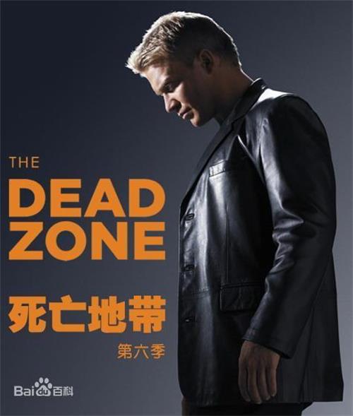 死亡地带第六季剧照