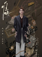 苏浩安（陈昊森饰演）