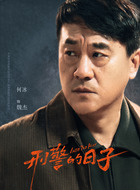 何冰剧照