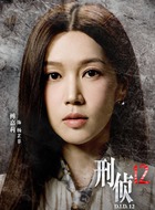 杨芷菲（傅嘉莉饰演）