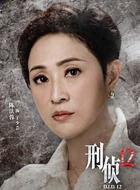 丁少芸（陈法蓉饰演）
