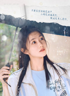 刘浩存剧照
