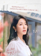 曾黎剧照