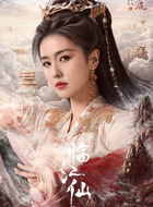 白鹿剧照