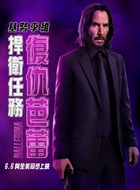 John Wick（基努&里维斯饰演）