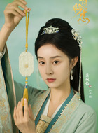 龚婉怡剧照