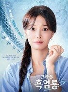 林世美剧照