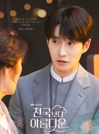 牧师（柳德焕饰演）