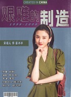 宋祖儿剧照