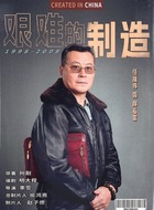 任程伟剧照