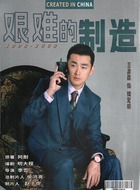 王彦霖剧照