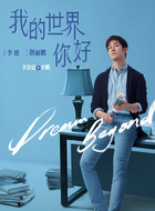 李治廷剧照