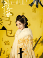 李一桐剧照
